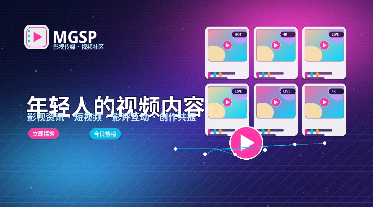 蘑菇视频影视活动公告信息